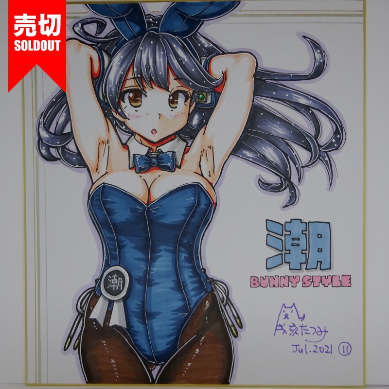 色紙 潮バニー AC3(12)