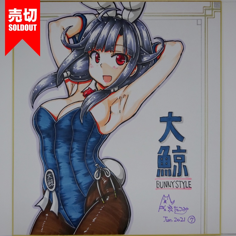 色紙 大鯨バニー AC3(9)