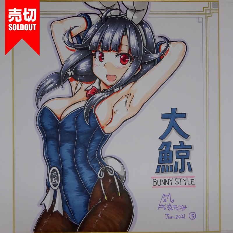 色紙 大鯨バニー AC3(9)