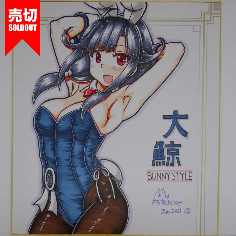 色紙 大鯨バニー AC3(9)