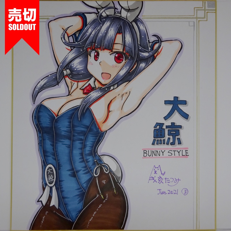 色紙 大鯨バニー AC3(9)