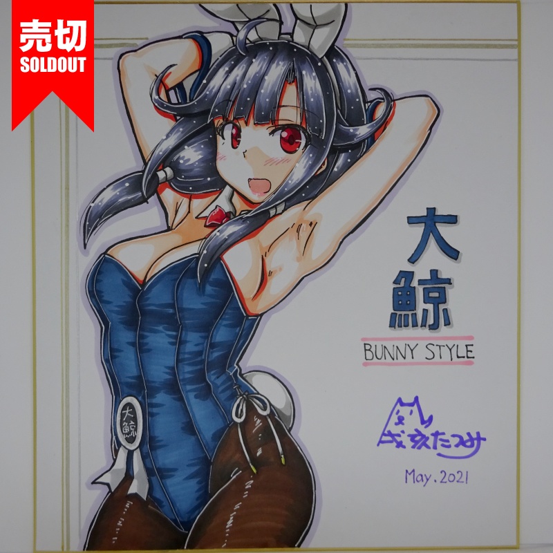 色紙 大鯨バニー AC3(9)