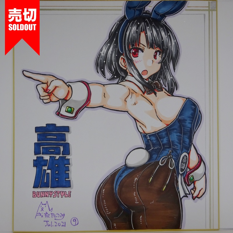 色紙 高雄バニー AC3(12)