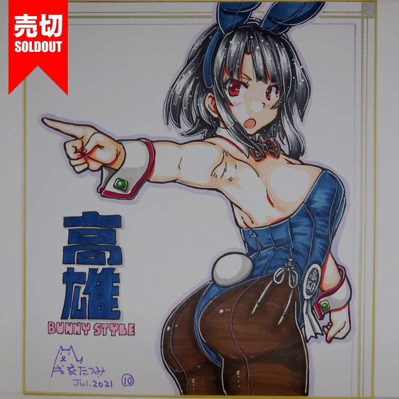 色紙 高雄バニー AC3(12)