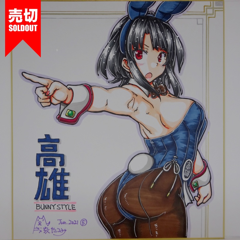 色紙 高雄バニー AC3(12)