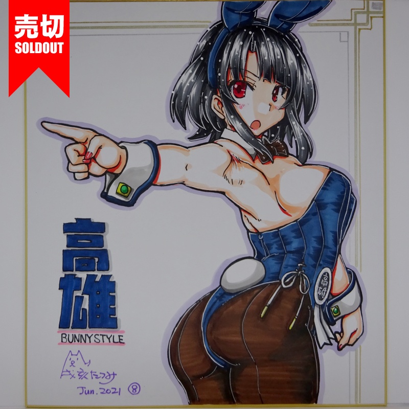 色紙 高雄バニー AC3(12)