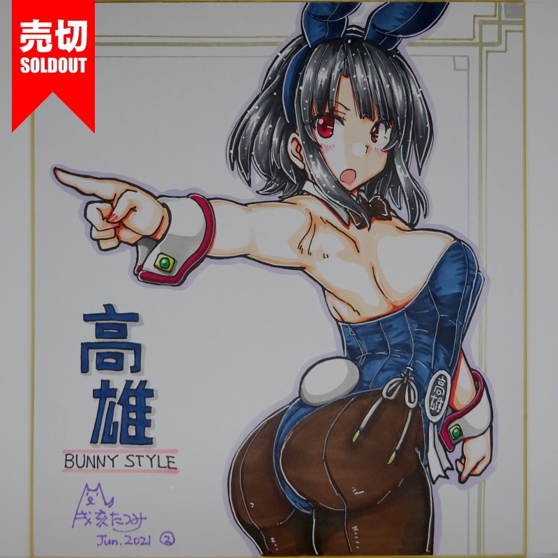 色紙 高雄バニー AC3(12)