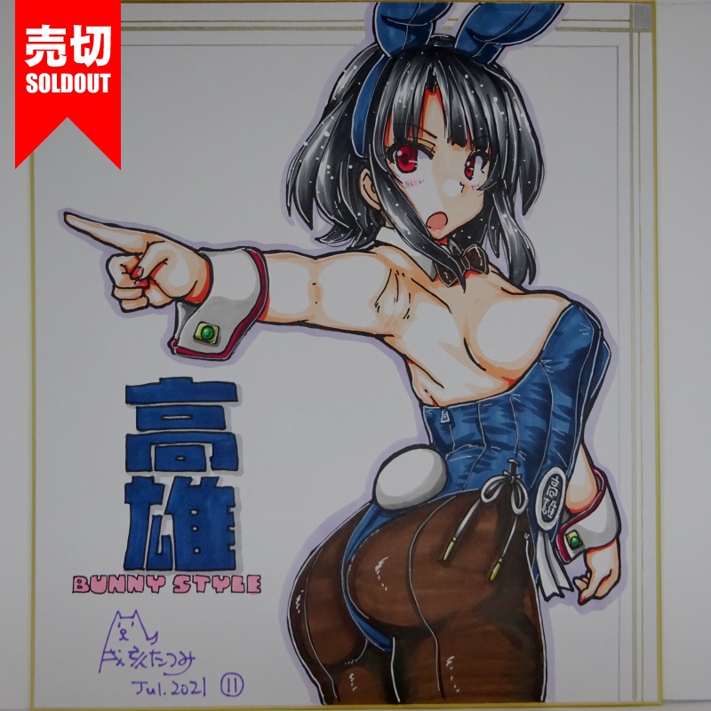 色紙 高雄バニー AC3(12)