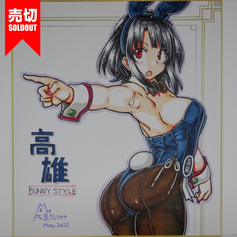 色紙 高雄バニー AC3(12)