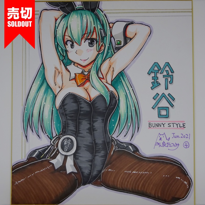 色紙 鈴谷バニー AC3(10)