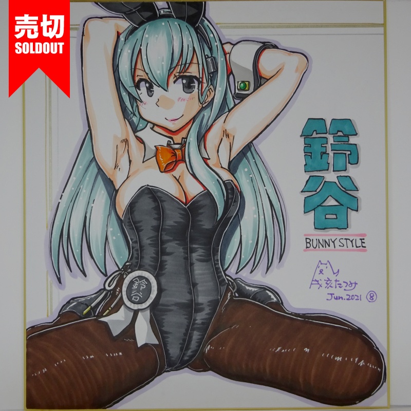 色紙 鈴谷バニー AC3(10)