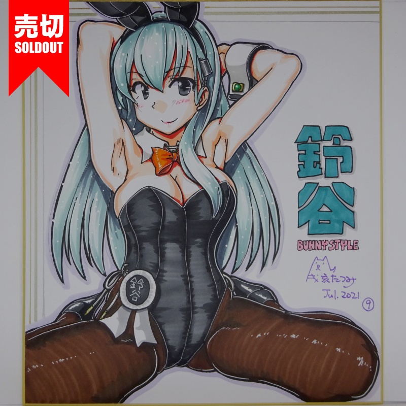 色紙 鈴谷バニー AC3(10)