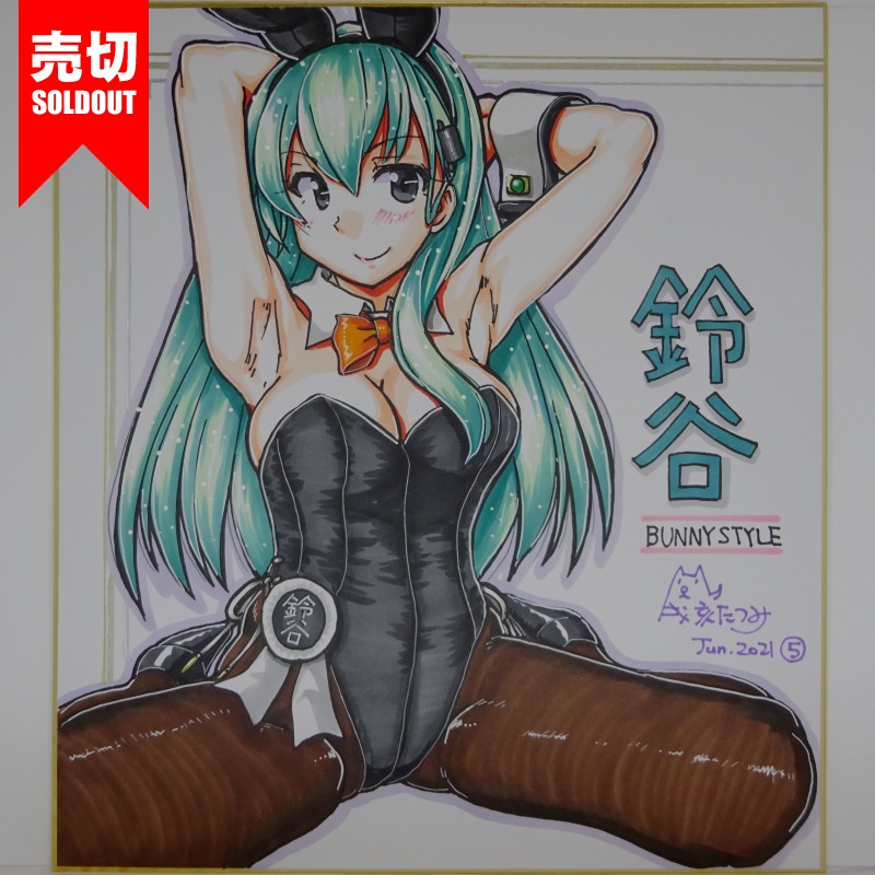 色紙 鈴谷バニー AC3(10)