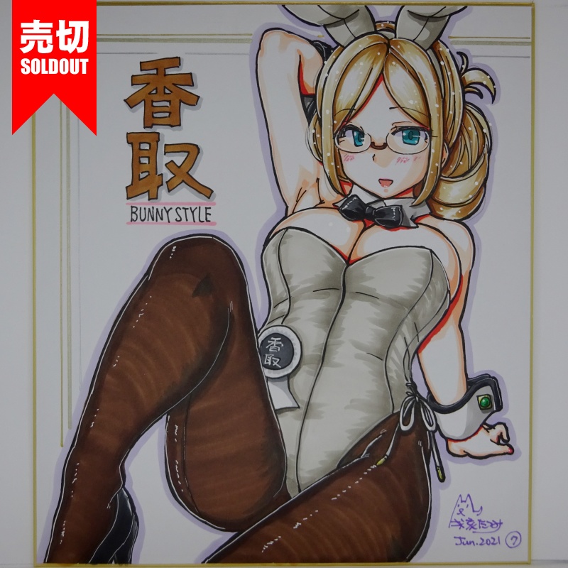 色紙 香取バニー AC3(9)