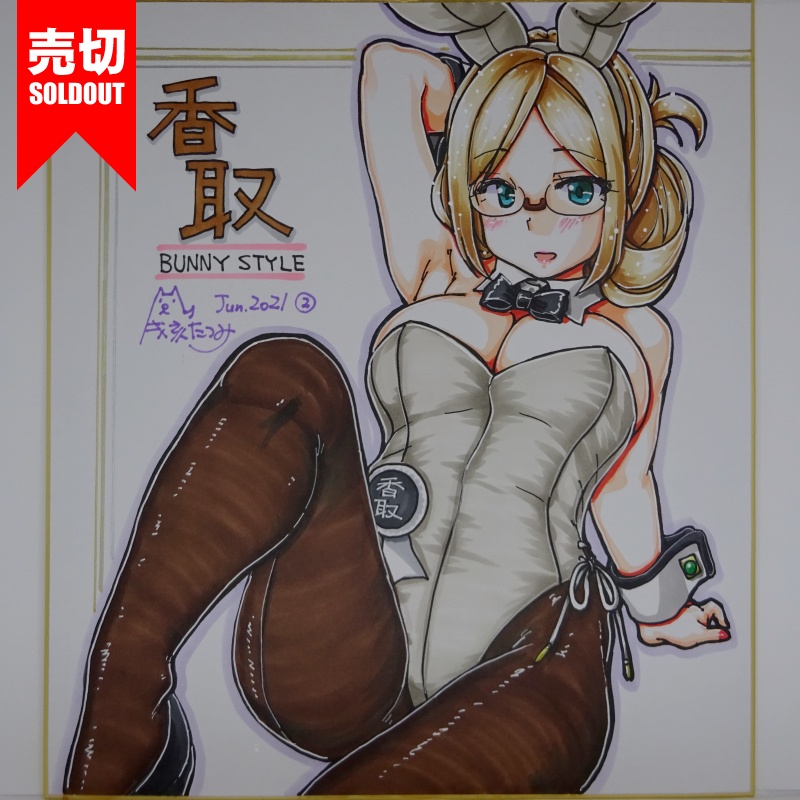 色紙 香取バニー AC3(9)
