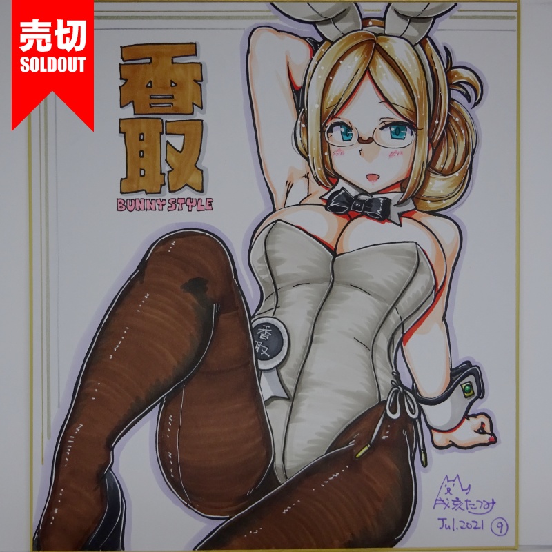 色紙 香取バニー AC3(9)