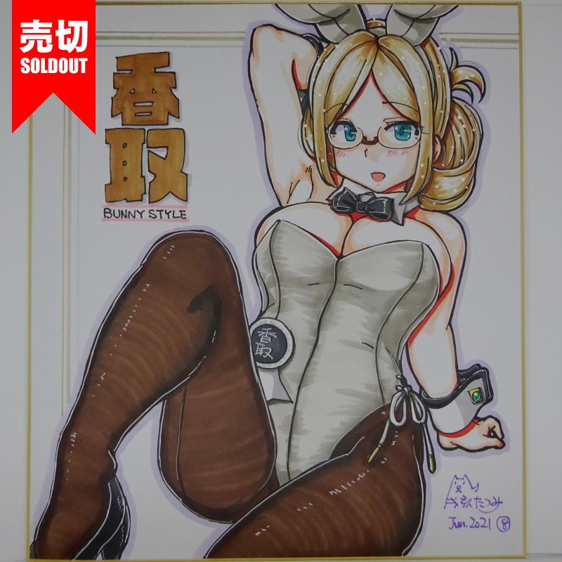 色紙 香取バニー AC3(9)