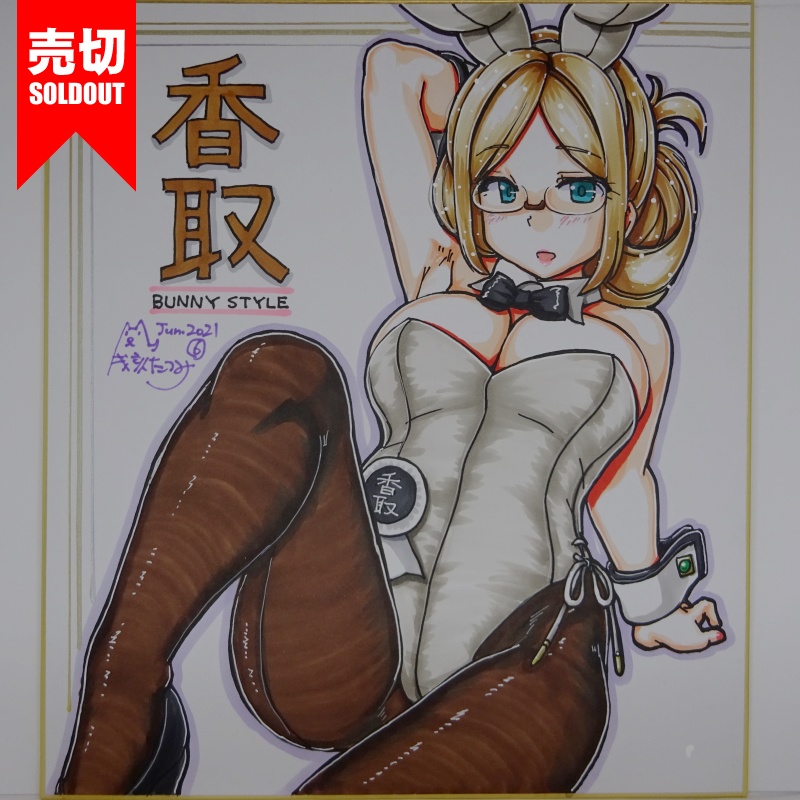 色紙 香取バニー AC3(9)