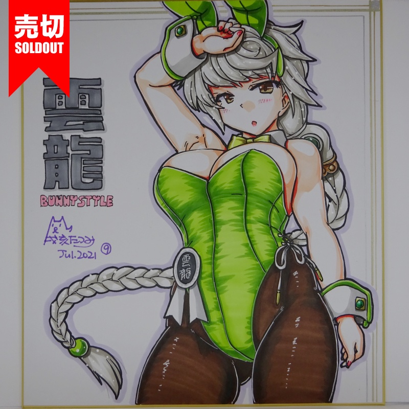 色紙 雲龍バニー AC3(9)