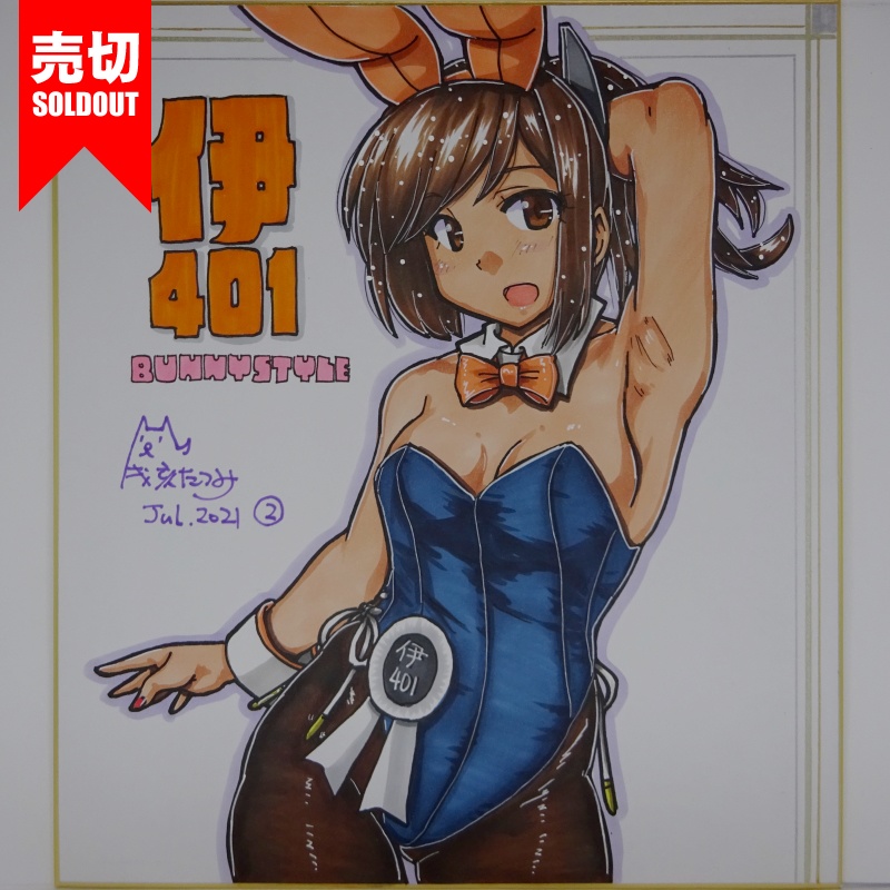 色紙 伊401バニー JL21(6)