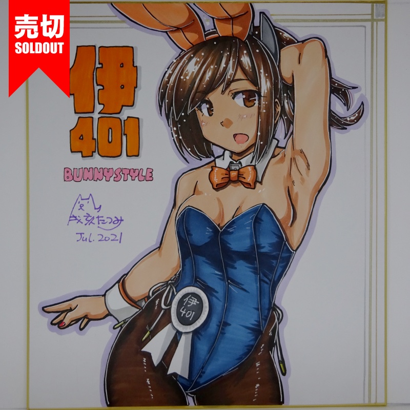 色紙 伊401バニー JL21(6)