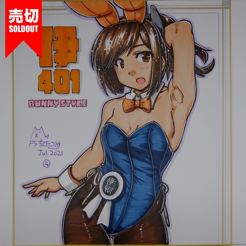色紙 伊401バニー JL21(6)