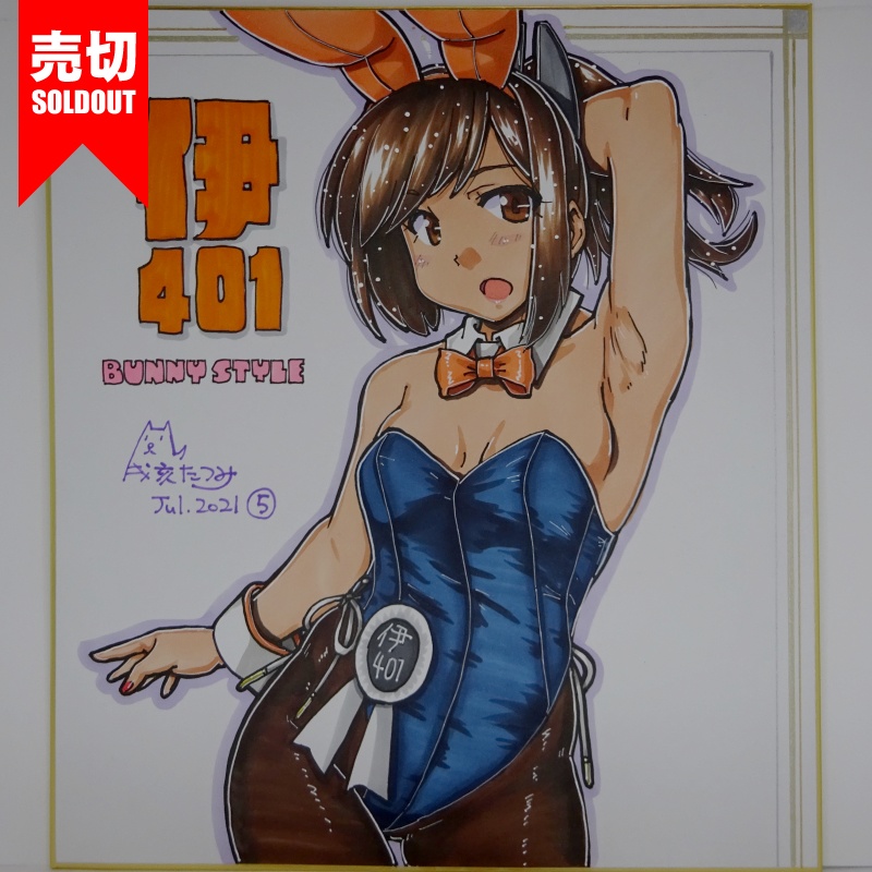 色紙 伊401バニー JL21(6)