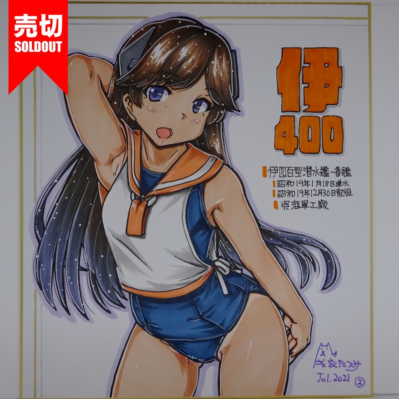 色紙 伊400 JL21(6)