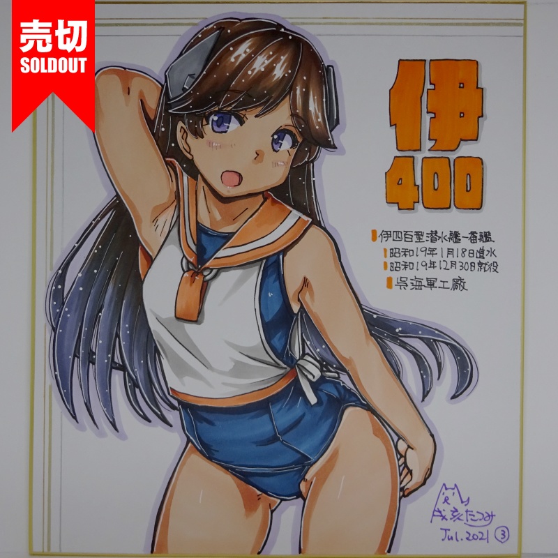 色紙 伊400 JL21(6)