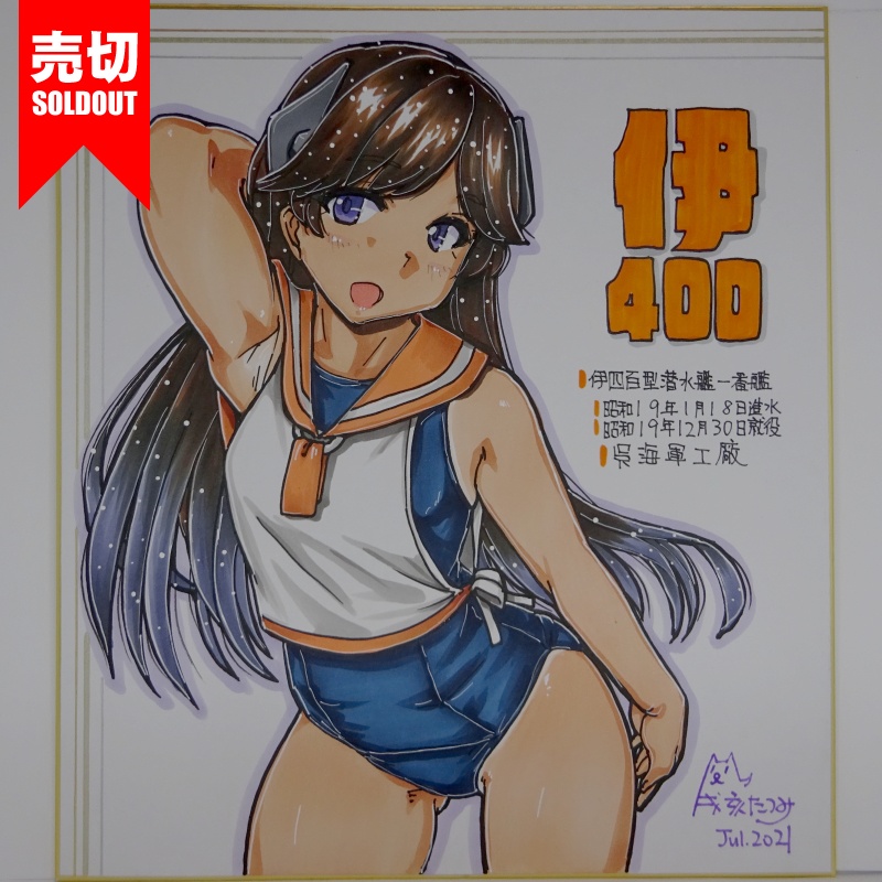 色紙 伊400 JL21(6)