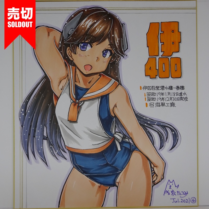 色紙 伊400 JL21(6)