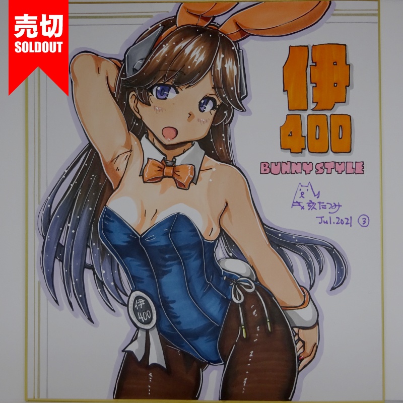 色紙 伊400バニー (7)