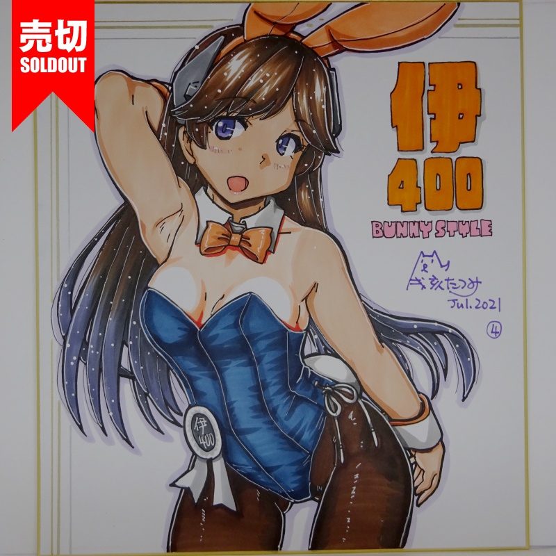 色紙 伊400バニー (7)