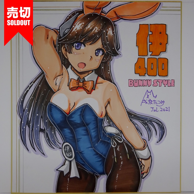 色紙 伊400バニー (7)