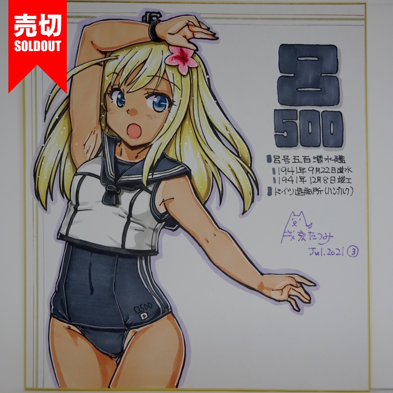 色紙 呂500 JL21(10)