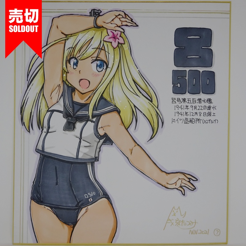 色紙 呂500 JL21(10)