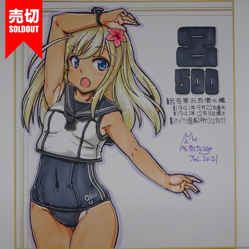 色紙 呂500 JL21(10)