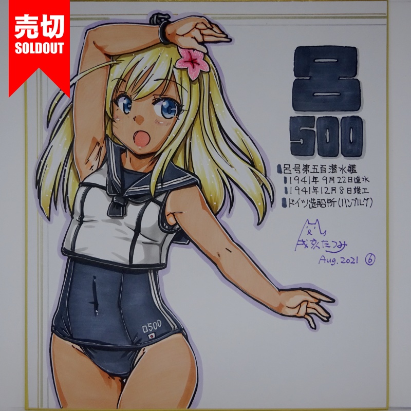 色紙 呂500 JL21(10)