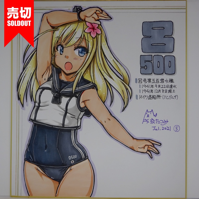 色紙 呂500 JL21(10)