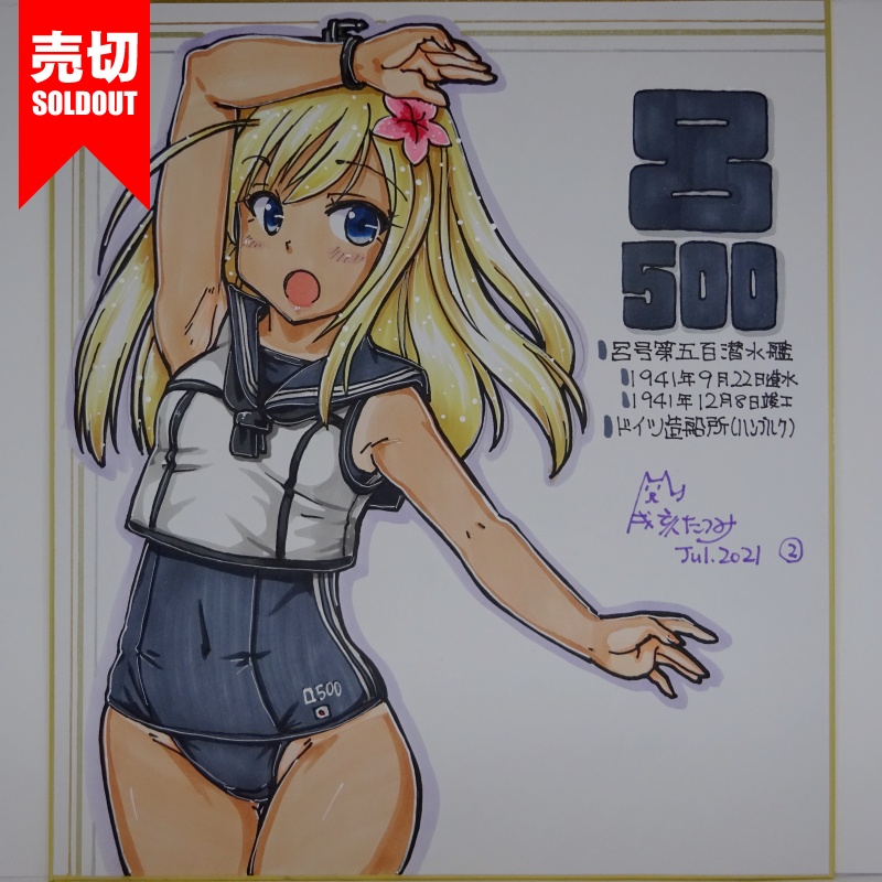 色紙 呂500 JL21(10)