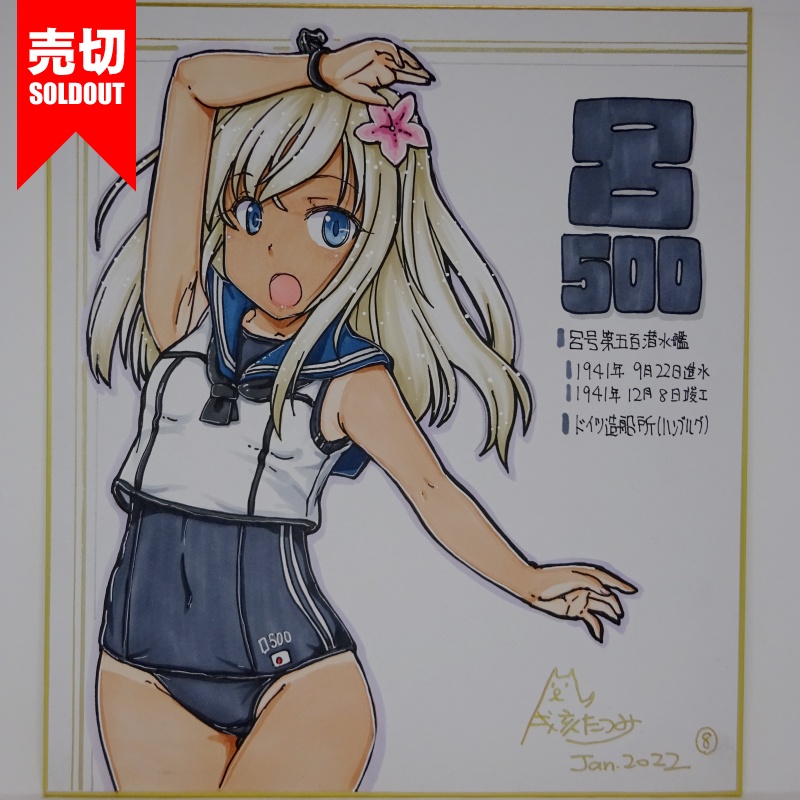 色紙 呂500 JL21(10)