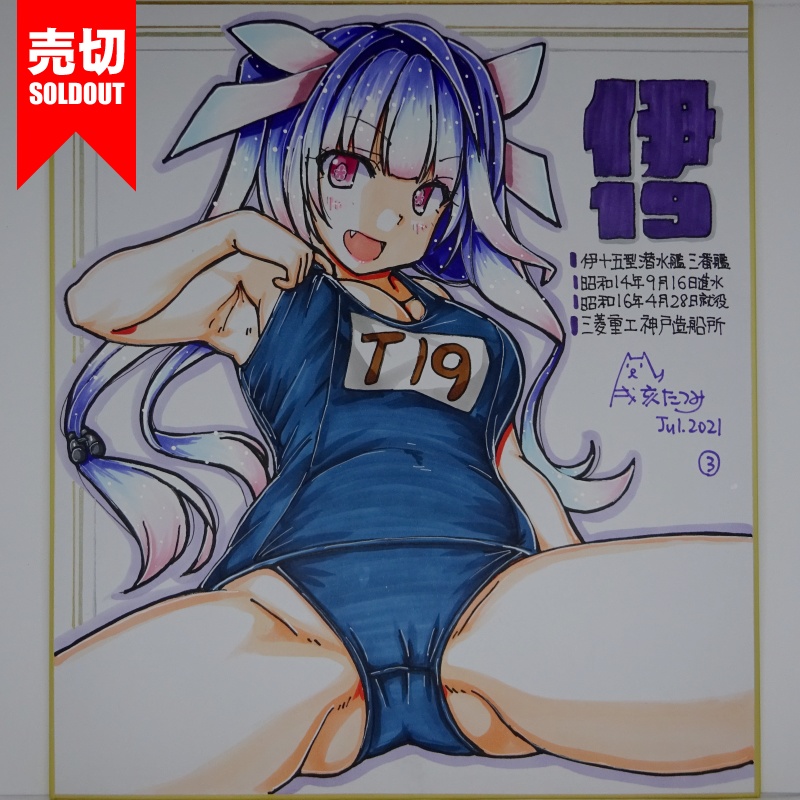 色紙 伊19 JL21(17)