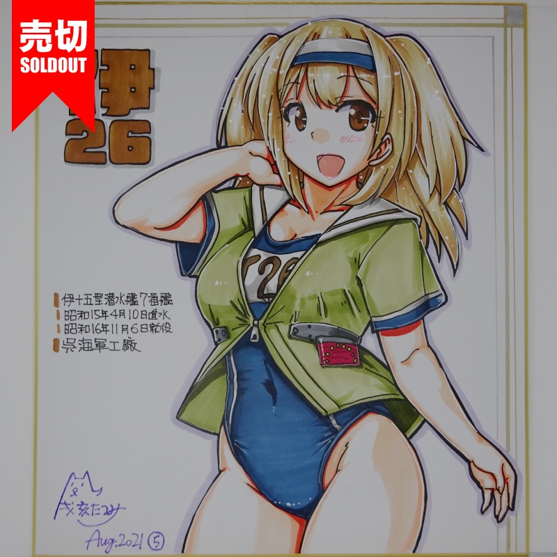 色紙 伊26 JL21(6)