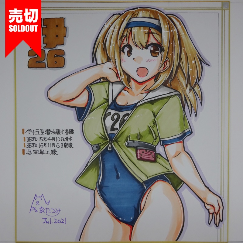 色紙 伊26 JL21(6)
