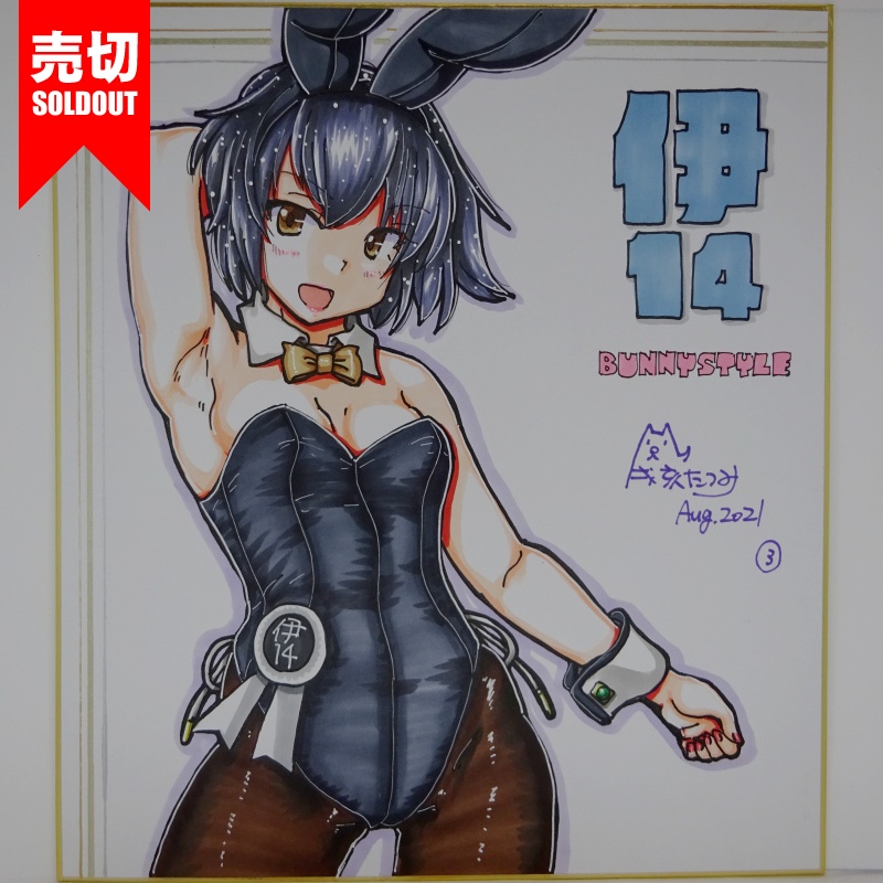色紙 伊14バニー JL21(4)