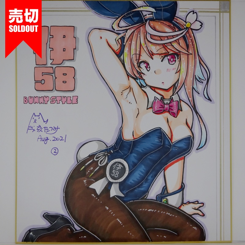 色紙 伊58バニー JL21(7)