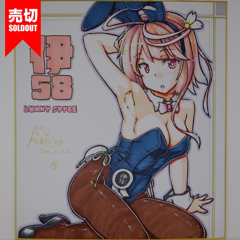 色紙 伊58バニー JL21(7)