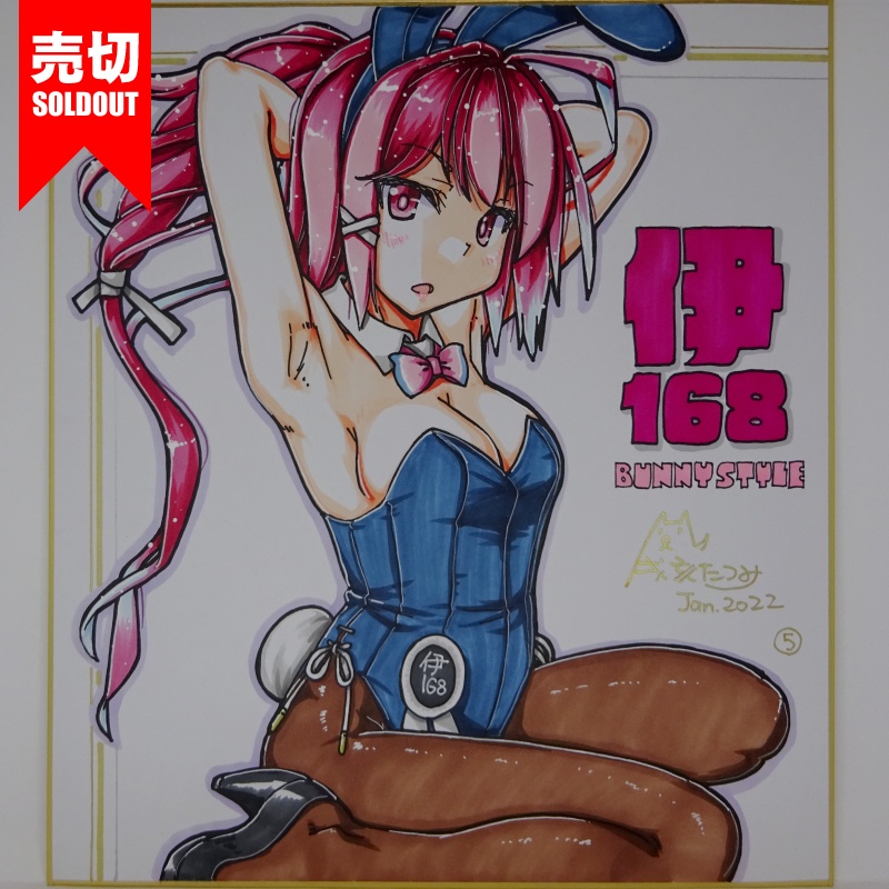 色紙 伊168バニー JL21(9)