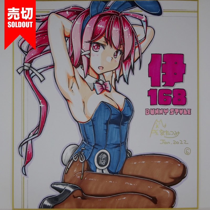 色紙 伊168バニー JL21(9)