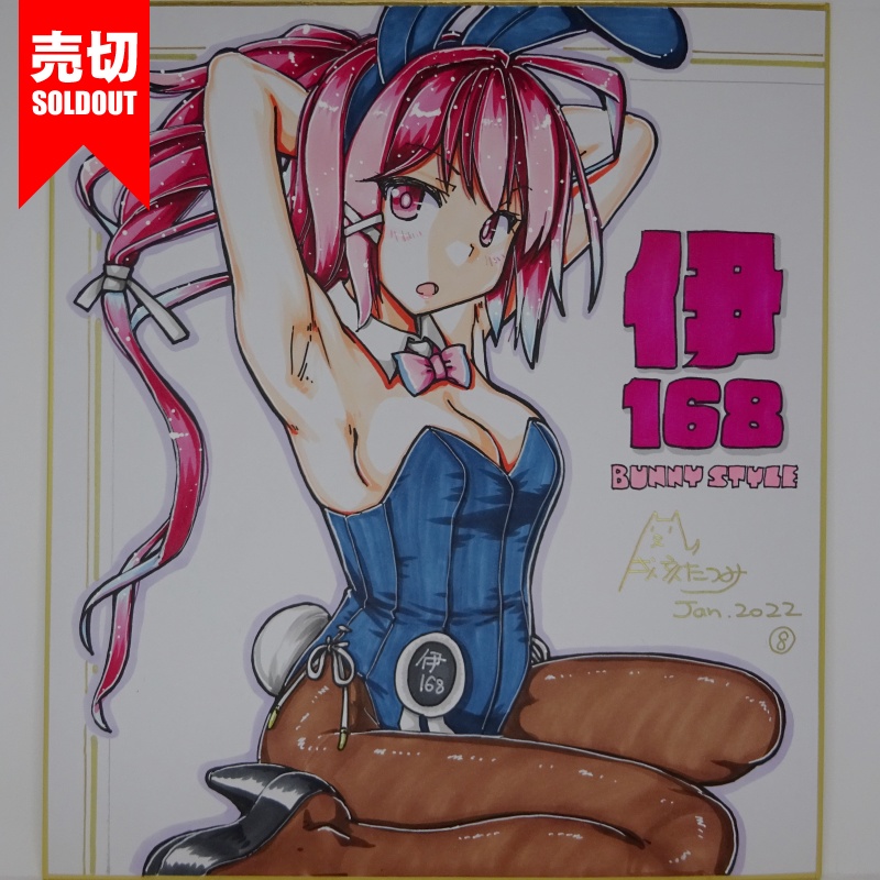 色紙 伊168バニー JL21(9)